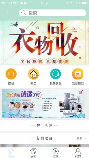 惠贤居手机最新版