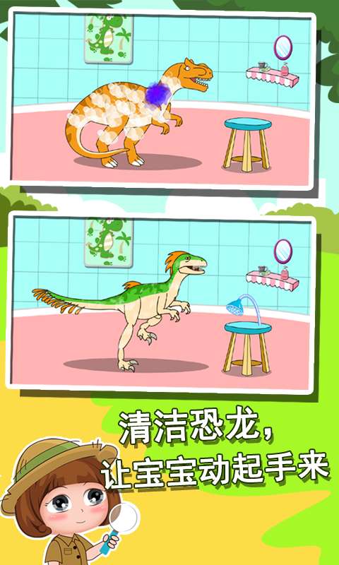 恐龙世界知识大全官方正版图2