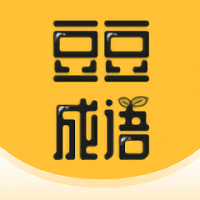 豆豆成语手机最新版 V1.0.2
