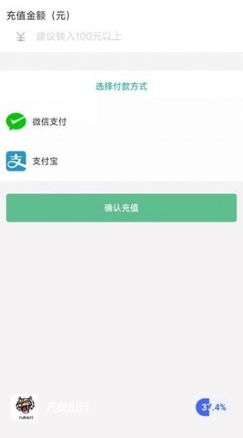 凡虎出行免费版
