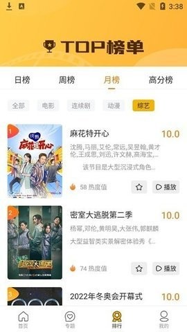 筱风影视通用版图2