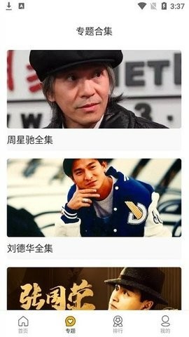 筱风影视通用版图3