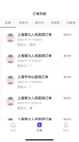小桔陪诊安卓免费版