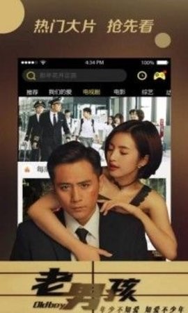 至尊影院安卓版图3