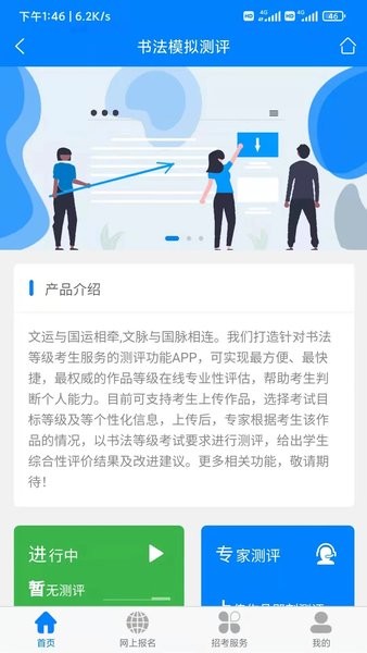 四川招考手机免费版图1