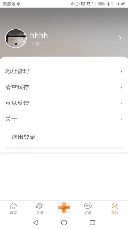 管事儿官方正版图1