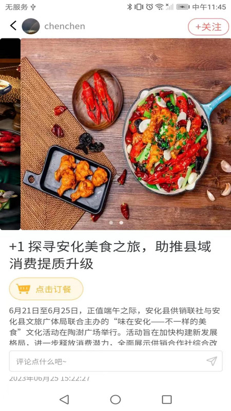 管事儿官方正版图2