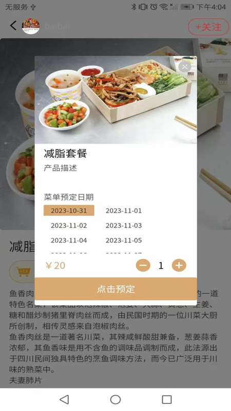 管事儿官方正版图3