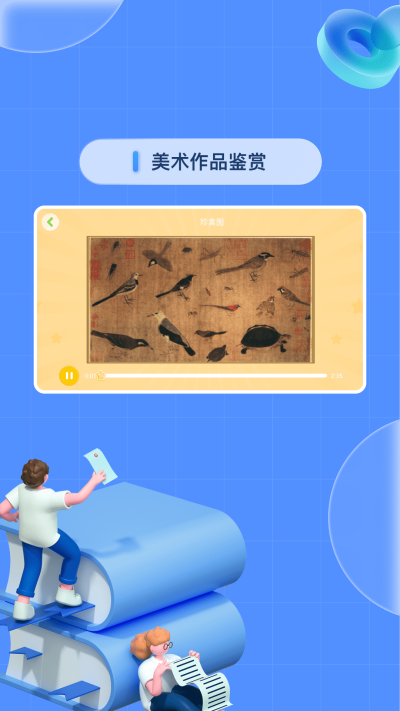 基础学习手机免费版(1)