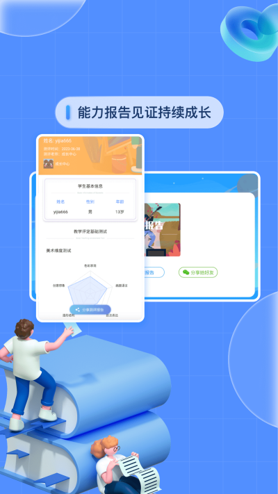 基础学习手机免费版(3)