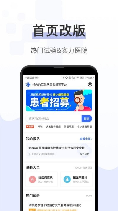 健康秘书手机正版