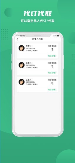 益食堂直装版(2)