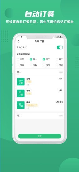 益食堂直装版(3)