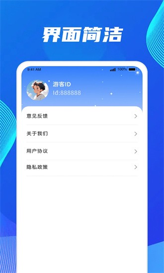 馨芯充电官方版图3