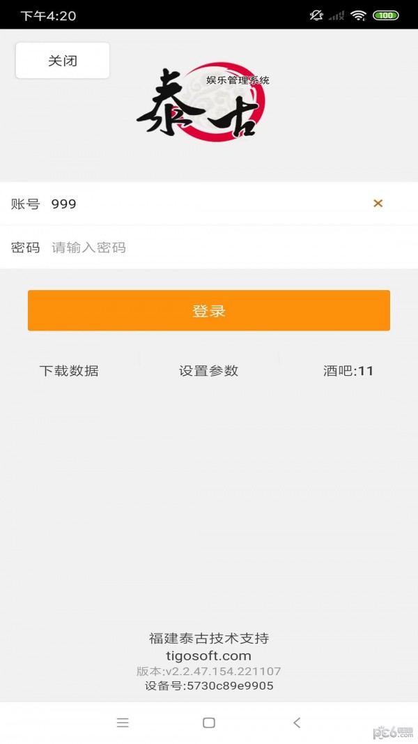 泰古官方版图1