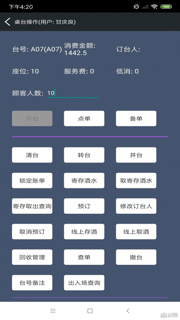 泰古官方版图2