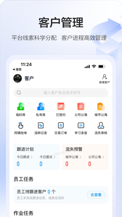 58智慧家政官方版图1