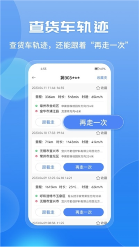 车旺大卡2026免费版图2