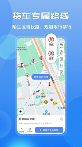车旺大卡2026免费版图3