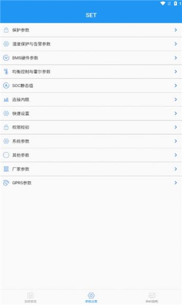 南宁BMS安卓直装版