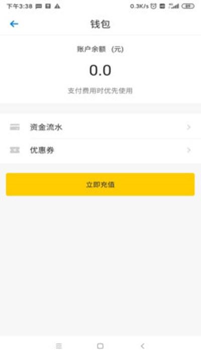老兵代驾最新版图1