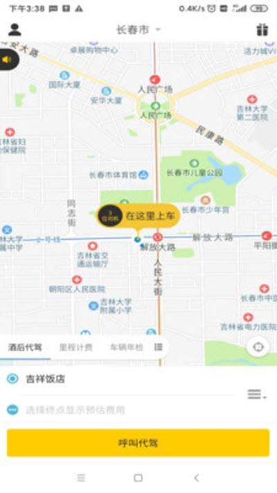老兵代驾最新版图3