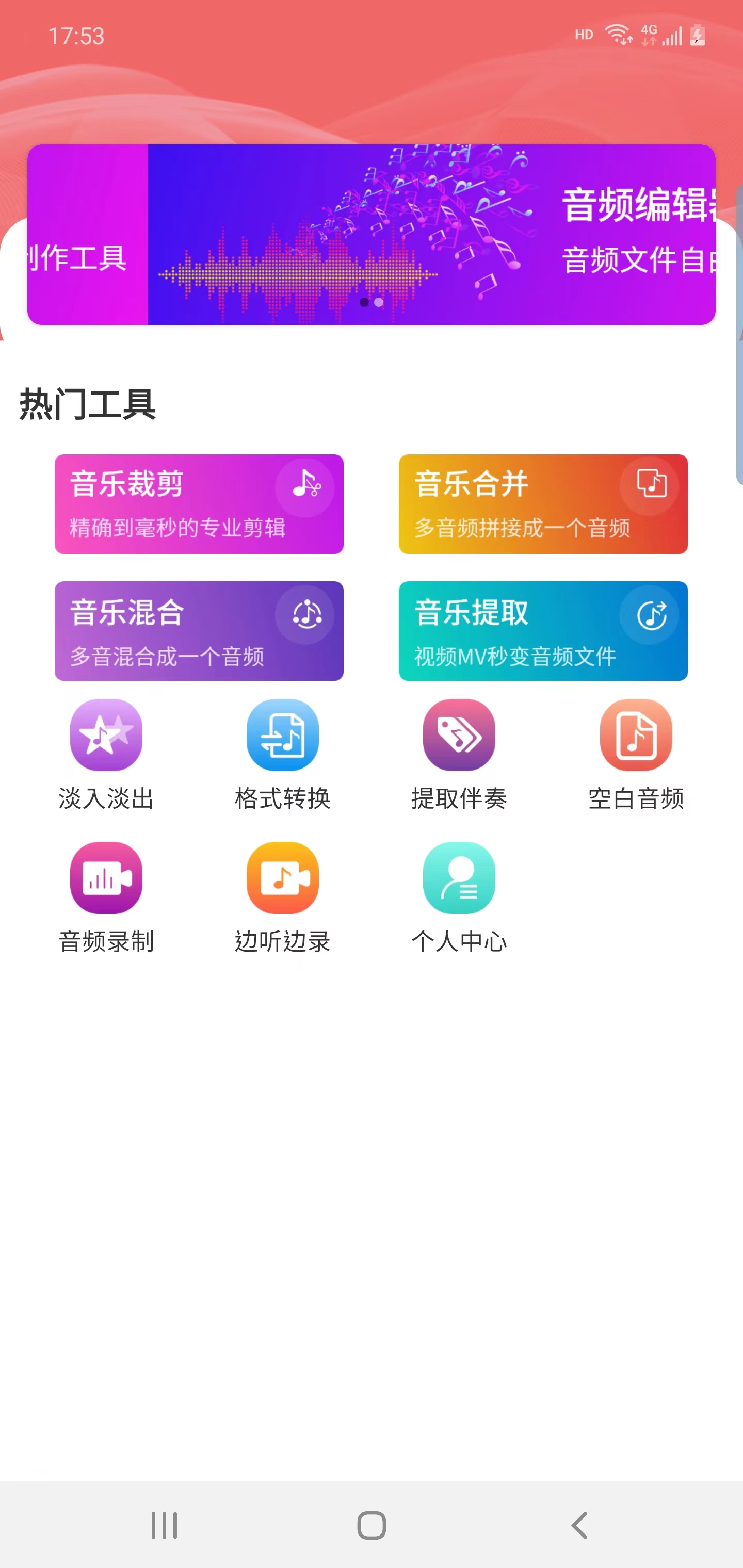 美亚音频编辑手机免费版图3