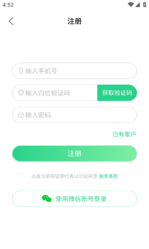 倍佳睡Lite官方版图1