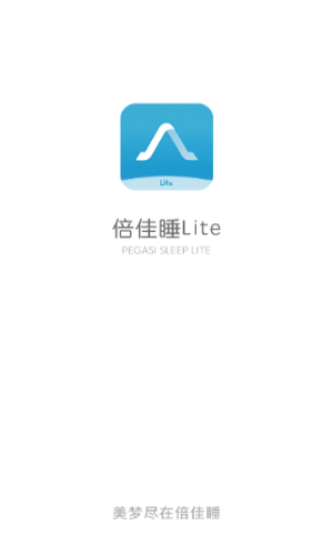 倍佳睡Lite官方版图2