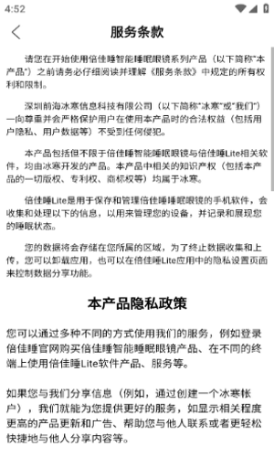 倍佳睡Lite官方版图3