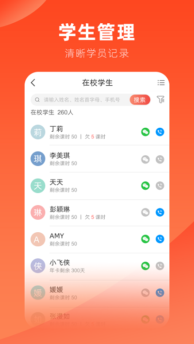 治学手机最新版图1