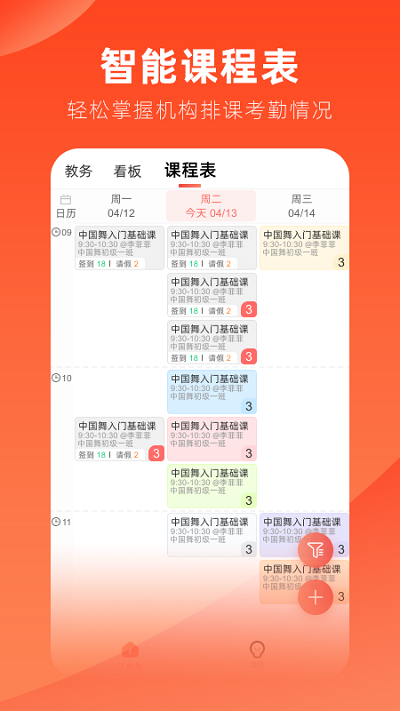 治学手机最新版图2