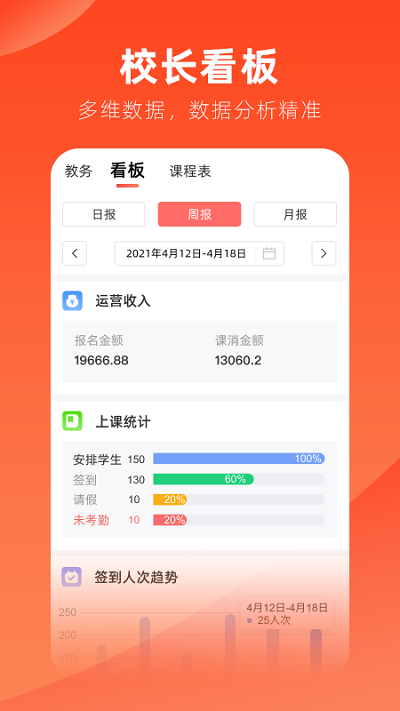 治学手机最新版图3