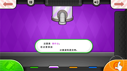 老爹冷饮店安卓直装版截图3