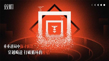 双相(2)