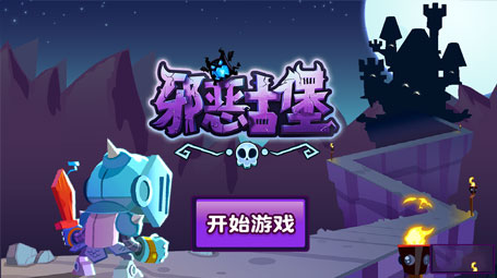 邪恶古堡官方正版图5