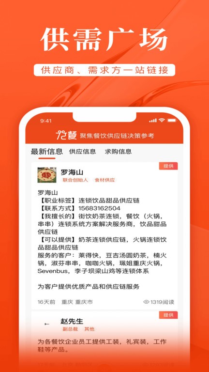 七十二餐安卓官方版