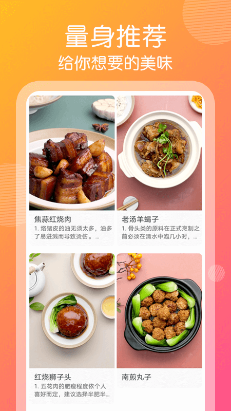 计算卡路里安卓直装版