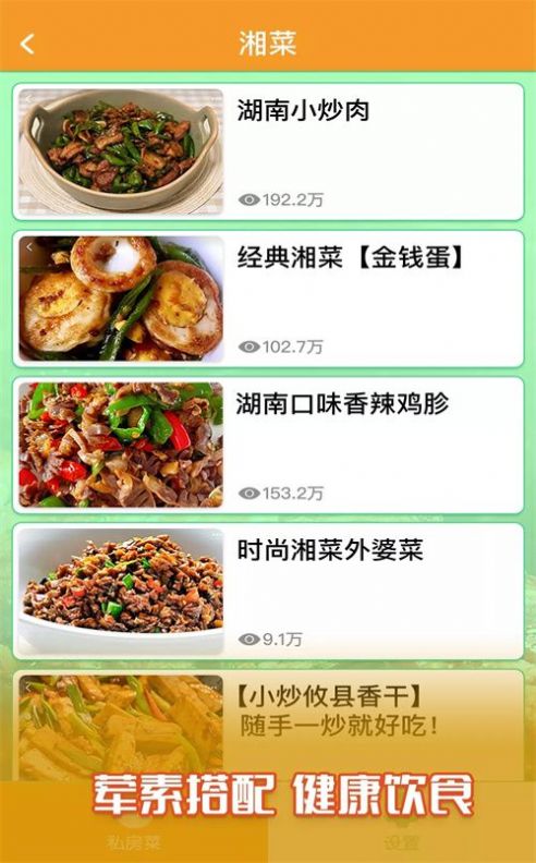 私房享看正版
