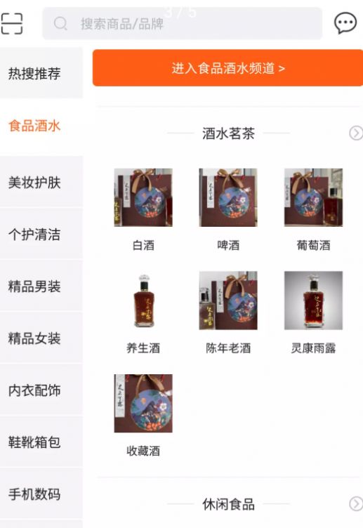 华品鉴免费版图2