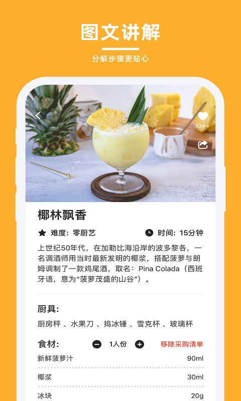 轻牛品味官方正版图1