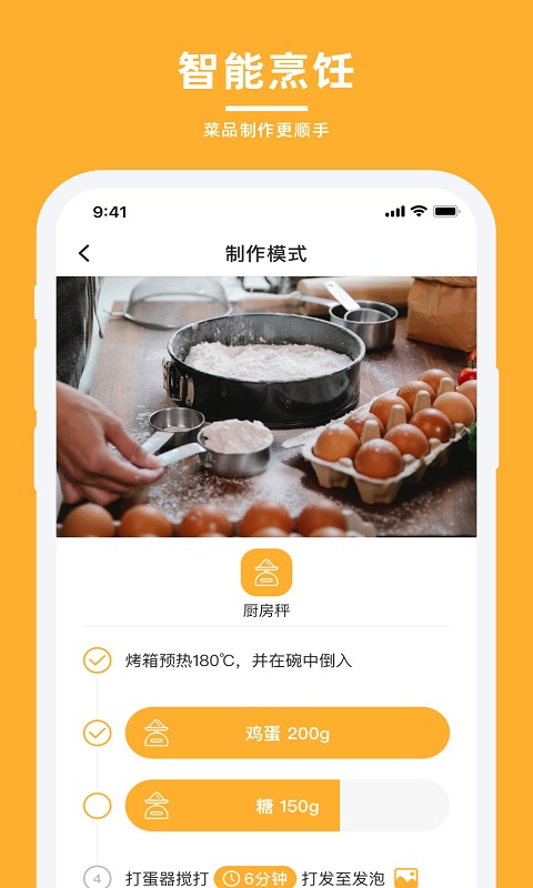 轻牛品味官方正版图2