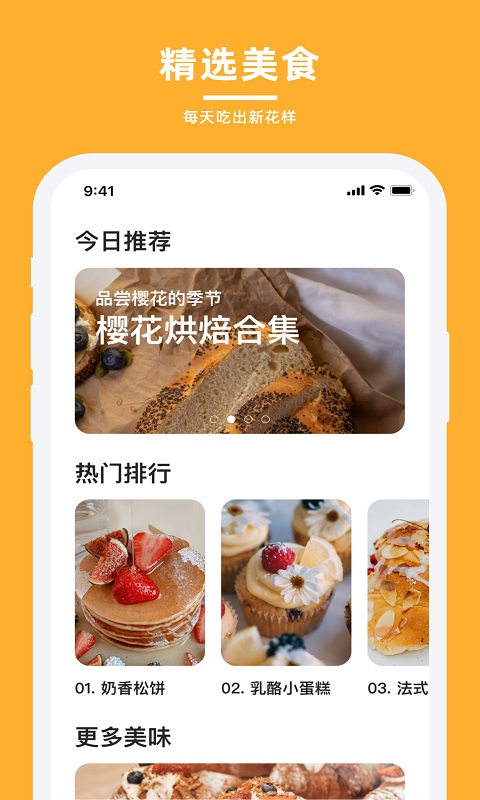 轻牛品味官方正版图3