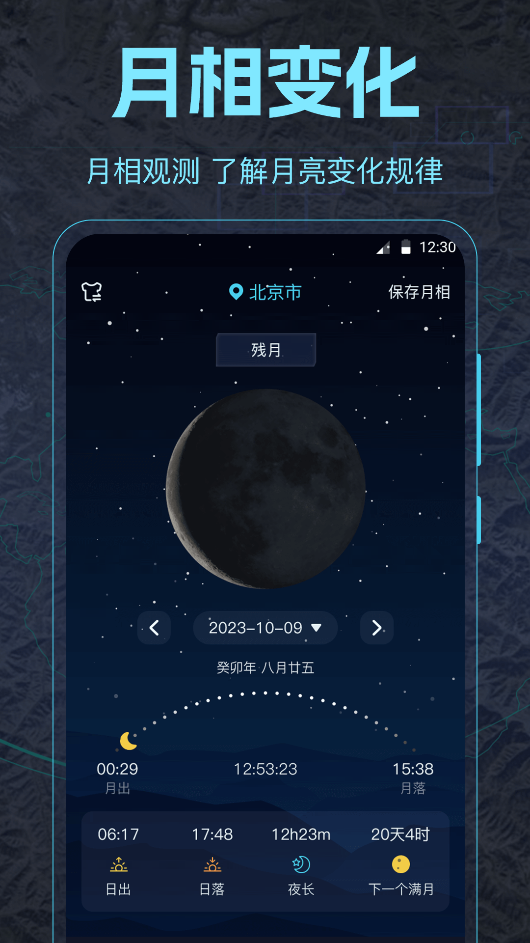 地球探索街景地图原版