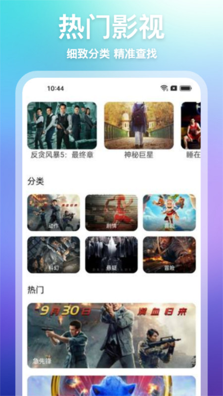 影视乐投屏手机免费版