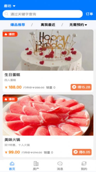 莹冀云最新免费版图2