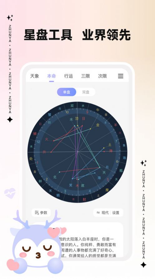 准呀手机正版