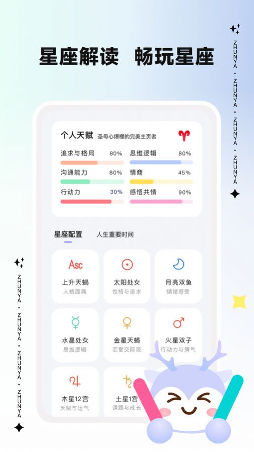 准呀手机正版