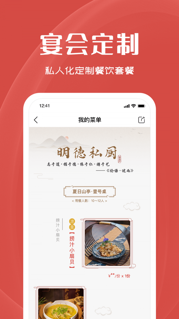 明德肆最新版图2