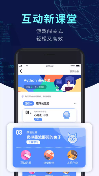扇贝编程免费版